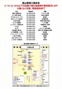 2016年04月16日16時29分19秒